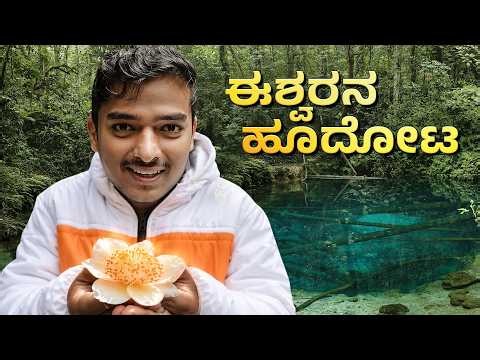 1000 ವರ್ಷದ😲 ಹಳೆಯ ಕೆರೆ ಒಳಗೆ ಏನಿದೆ? Dr Bro
