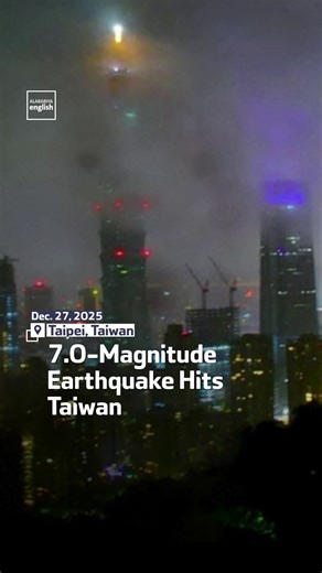 CCTV footage shows Taipei 101 and surrounding buildings at the moment when a 7.0-magnitude earthquake struck off Taiwan’s northeastern coast. #Taiwan #Earthquake | Al Arabiya English