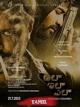 Oru Thee (2024) Tamil Full Movie Watch Online Free | MovieRulz