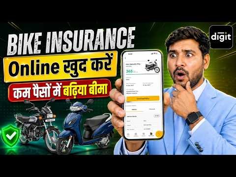 Go Digit Bike Insurance Kaise Kare | Two Wheeler Insurance Renewal | Step by Step Complete Guide