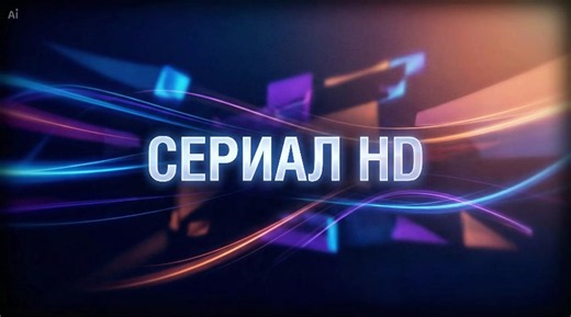 Первая ракетка 1 сезон 5 серия [Original Version]