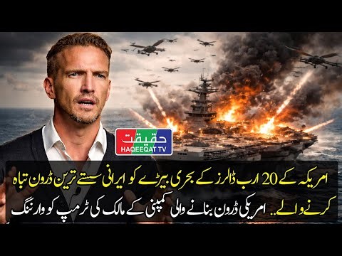 Iranian Swarm Drones Can Target US Aircraft Carriers in Waters