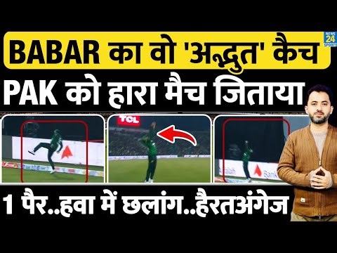 Babar Azam Spiderman Catch | Cameron Green | Pakistan Vs Australia, 1st T20 Highlights | World Cup