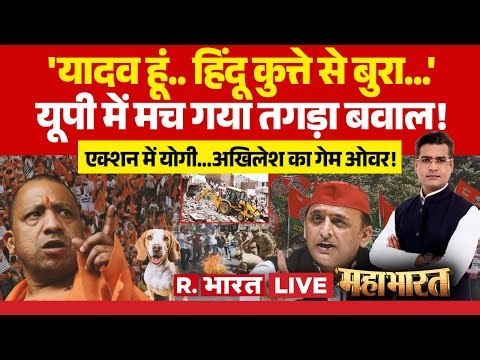 Mahabharat LIVE: Samajwadi Party का हिंदू बांटो प्लान! | PDA Pathshala | CM Yogi Vs Akhilesh Yadav