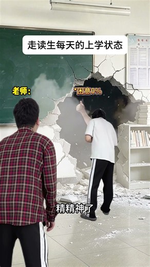 第二天下午会犯困成死猪的！集合！ #校园 #一人分饰多角 #搞笑 #学生时代 #走读生