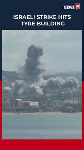 Building Hit in Tyre After Israel Issues Repeated Evacuation Warnings | Middle East | News18