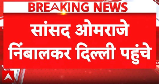 Breaking insight: Sixth MP reaches Delhi as Uddhav camp faces major parliamentary split drama