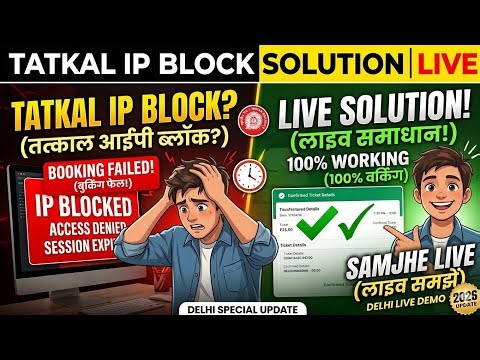🔴 Live: Tatkal Ticket IP Block Problem Solution | IRCTC IP Block Kaise Thik Kare?