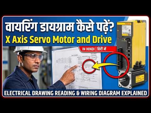 How to Read Electrical Drawing | X Axis Servo Motor and Drive | Learn EEE