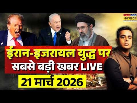 Iran Israel War Live: Israel Iran Conflict | US Iran War | Iran Israel US Tensions | World News Live