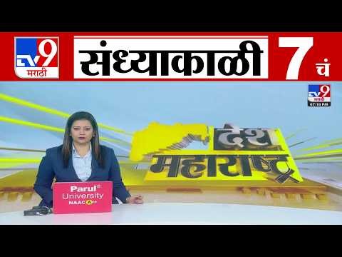 TV9 Marathi News Live | 7 PM Bulletin UNCUT | 7 चं बुलेटीन | 06 July 2026 | Marathi News