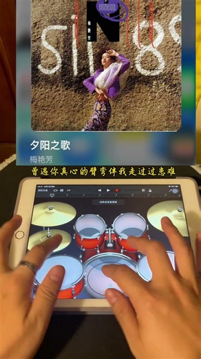 #drum #drums #garageband