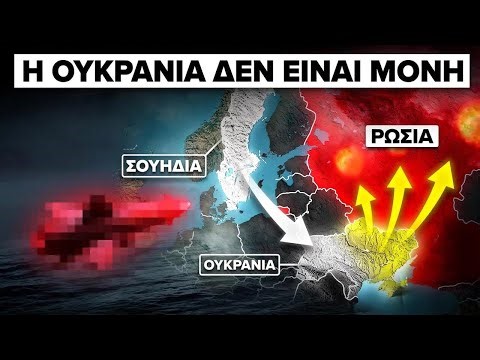 ΗΠΑ & Ιαπωνία αλλάζουν τα πάντα για Ουκρανία – Πούτιν αδύναμος