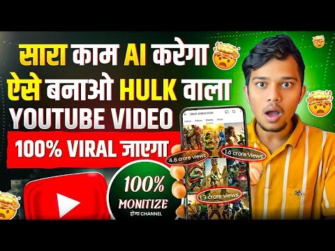 Hulk AI Video Kaise Banaye | Mobile Se 3D Hulk Animation Shorts Banane Ka Full Tutorial 