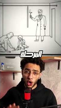 البرت الصغير 1920 ｜The Little Albert Experiment ❗