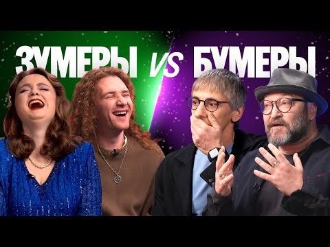 Обзор мемов-2025: бумеры vs зумеры. Фишман, Козырев, Приколена и Семенов