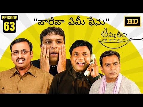Amrutham Serial Remastered | EP 63 - Vareva Emi Face | Amrutham HD Audio & Video | Comedy Series