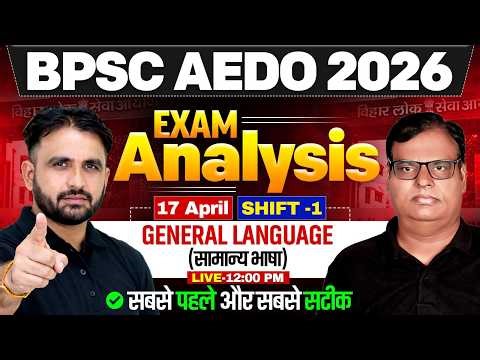 BPSC AEDO General Language Paper Analysis | BPSC AEDO 17 April Exam | BPSC AEDO Exam Analysis 2026