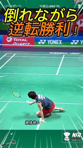 Never Give Up! Akane Yamaguchi's Soulful Defense in a Winning Effort While Falling