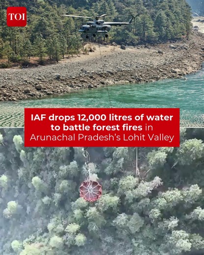 #IndianAirForce dropped over 12,000 litres of water to fight forest fires in #ArunachalPradesh’s Lohit Valley, operating at altitudes of nearly 9,500 feet in the Himalayan terrain. The IAF deployed Mi-17V5 helicopters for the operation, which involved challenging conditions at high altitude. More details 🔗 http://toi.in/sdc-Wa | The Times of India