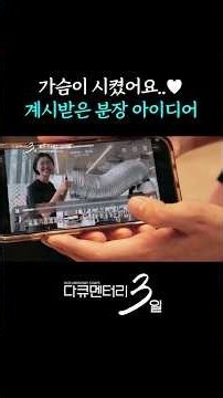 고종의 국새가 돌아왔다?! #다큐멘터리3일 | KBS 261005 방송