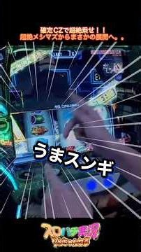 【SAO2】スナイパーチャンスのぶっ壊し方！超メシマズからの超メシウマ転落おじさん #shorts #sao2 #デスガン #ウルティマ