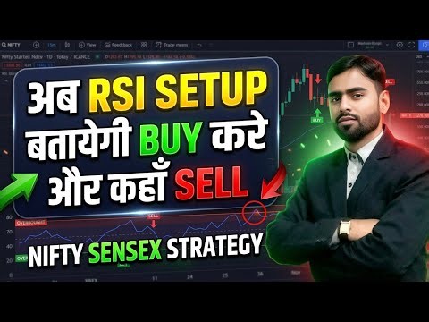 RSI Trading Strategy | Buy or Sell Indicator | RSI Divergence Strategy | Reversal Trade |Nifty Setup