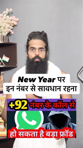 🎆 New Year Scam Alert 2026 ⚠️ | New Year Fraud Calls | Fake Call & Message Warning India #newyear