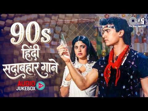 90s हिंदी सदाबहार गाने | 90s Evergreen Songs | 90s Purane Gane | 90s Hindi Songs | Old Hindi Songs