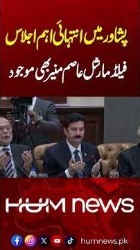 Peshawar Apex Committee Meeting | PM Shehbaz and CDF Asim Munir | Hum News | Pakistan