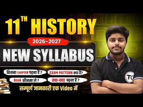 Class 11 History Syllabus 2026-2027 | Class 11th History Syllabus 2027 | History Class 11