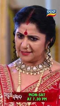 Atuta Bandhana | Shorts | AB @ 7.30 PM | Odia Serial–Tarang TV