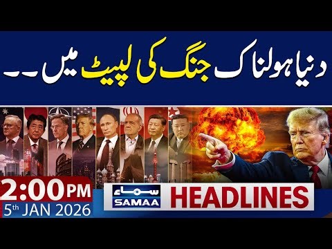 World War! Trump's Shocking Announcement | 2 PM News Headlines | 5 Jan 2026