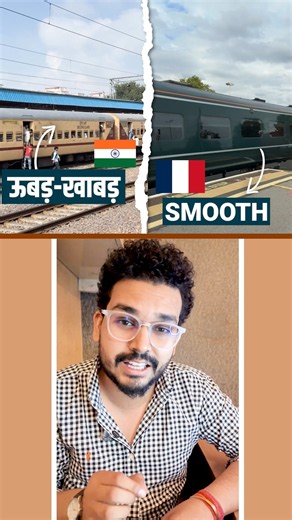 Why Do Foreign Trains Look More Premium Than Indian Trains?