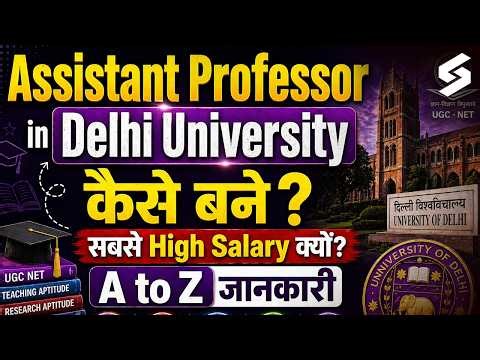 DU Me Assistant Professor Kaise Bane? | How To Become Assistant Professor in DU? | Complete Process