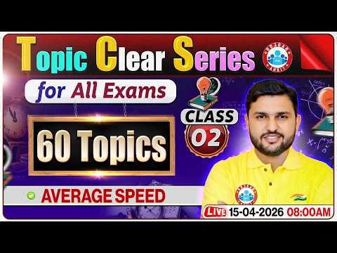 Average Speed Concept | Average Speed Tricks | Average Speed For SSC CGL, CHSL, CPO, MTS