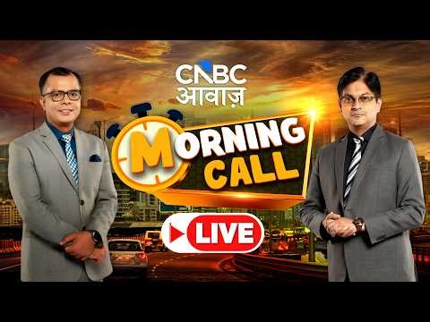 🔴Morning Call LIVE | Stock Market | Top Stocks Today | Morning Business News | Anuj Singhal