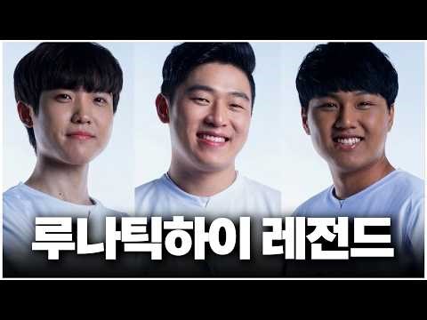 그 시절 가장 강력했던 탱딜힐 3명이 다시 뭉쳤습니다