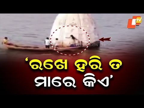 Woman Survives After Falling into Deep Waters of Hirakud Dam, Rescued from Submerged Temple