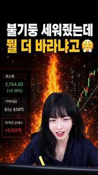 "원익홀딩스, 원익IPS 다 띄워줬잖아!"