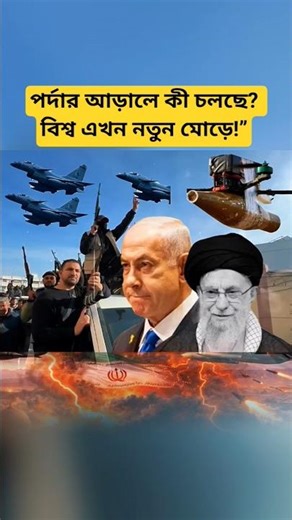 👉 Global Politics Shift | Key Strategic Developments and Emerging Trends