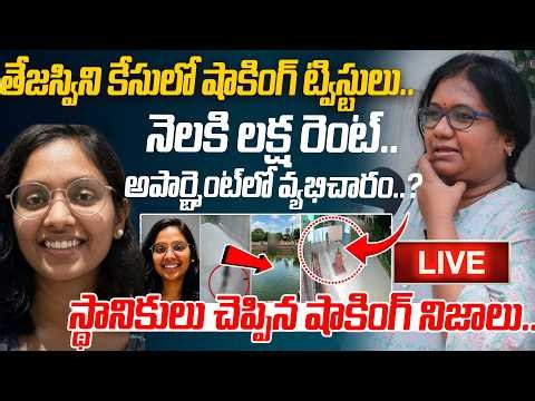 LIVE : Peerzadiguda Software Tejaswini Incident | Neighbours Reveal Shocking Facts