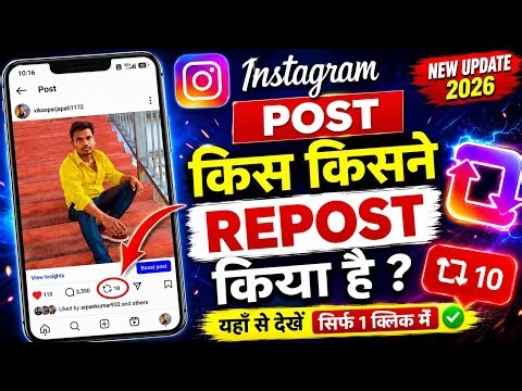 How to See Who Reposted Your Instagram Post 2026 | Instagram Repost Check
