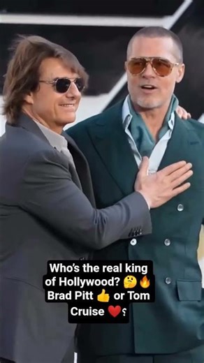 Who’s the real king of Hollywood? 🤔🔥Brad Pitt 👍 or Tom Cruise ❤️؟