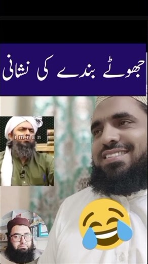 Engineer Ali Mirza transgender 😂