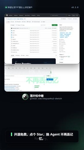 开发了一个skill，可以在不同agent中无缝衔接项目，现已在github上开源#开发者工具 #skill #baozang #github #大模型agent开发