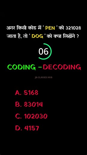 CODING - DECODING 😱😲 महत्वपूर्ण प्रश्न