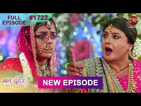 Mann Sundar | 9 Sep 2026 | Full Episode 1722 | Full HD #Newepisode | Dangal TV
