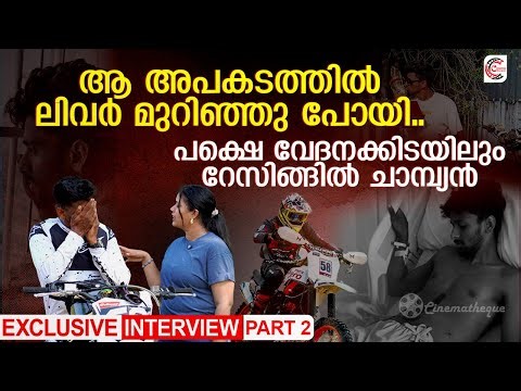 കേരള സർക്കാർ Riders നെ അവഗണിക്കുന്നു, പ്രാക്റ്റീസിന് മാത്രം 40,000 രൂപ വരും | Sreeraj Interview - 2