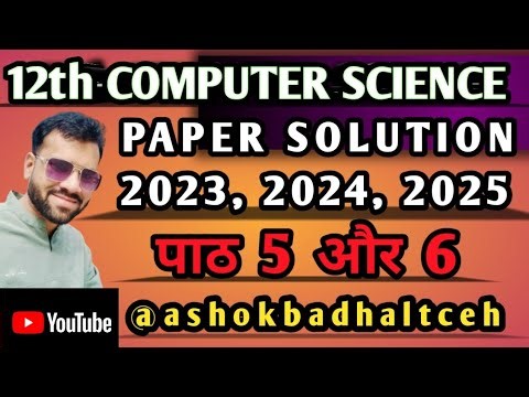 ‪@AshokBadhalTCEH‬ | #12th_Computer_Science _Chapter _5_6_Solution | #NCERTSOLUTION |#AshokBadhalSir
